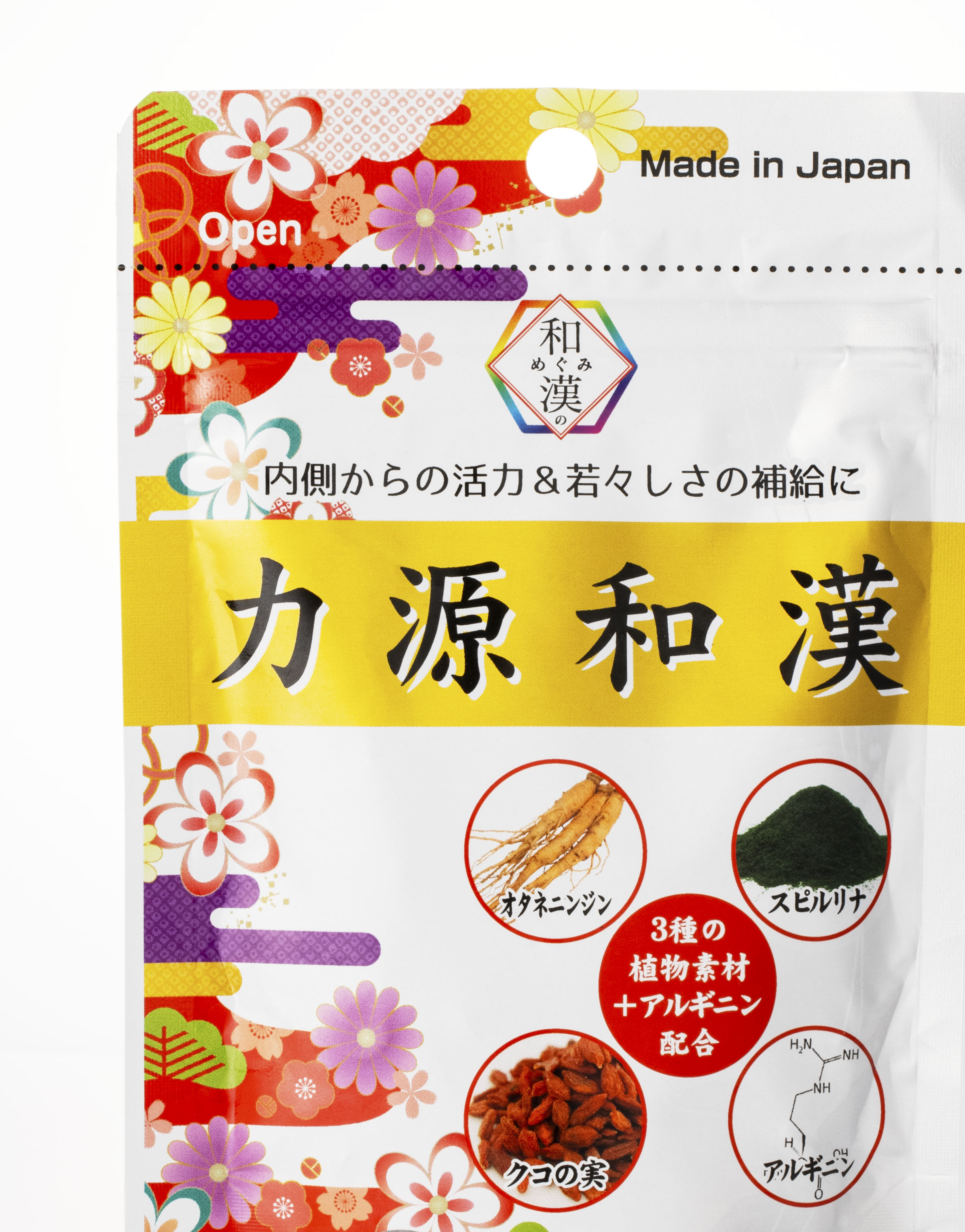力源和漢