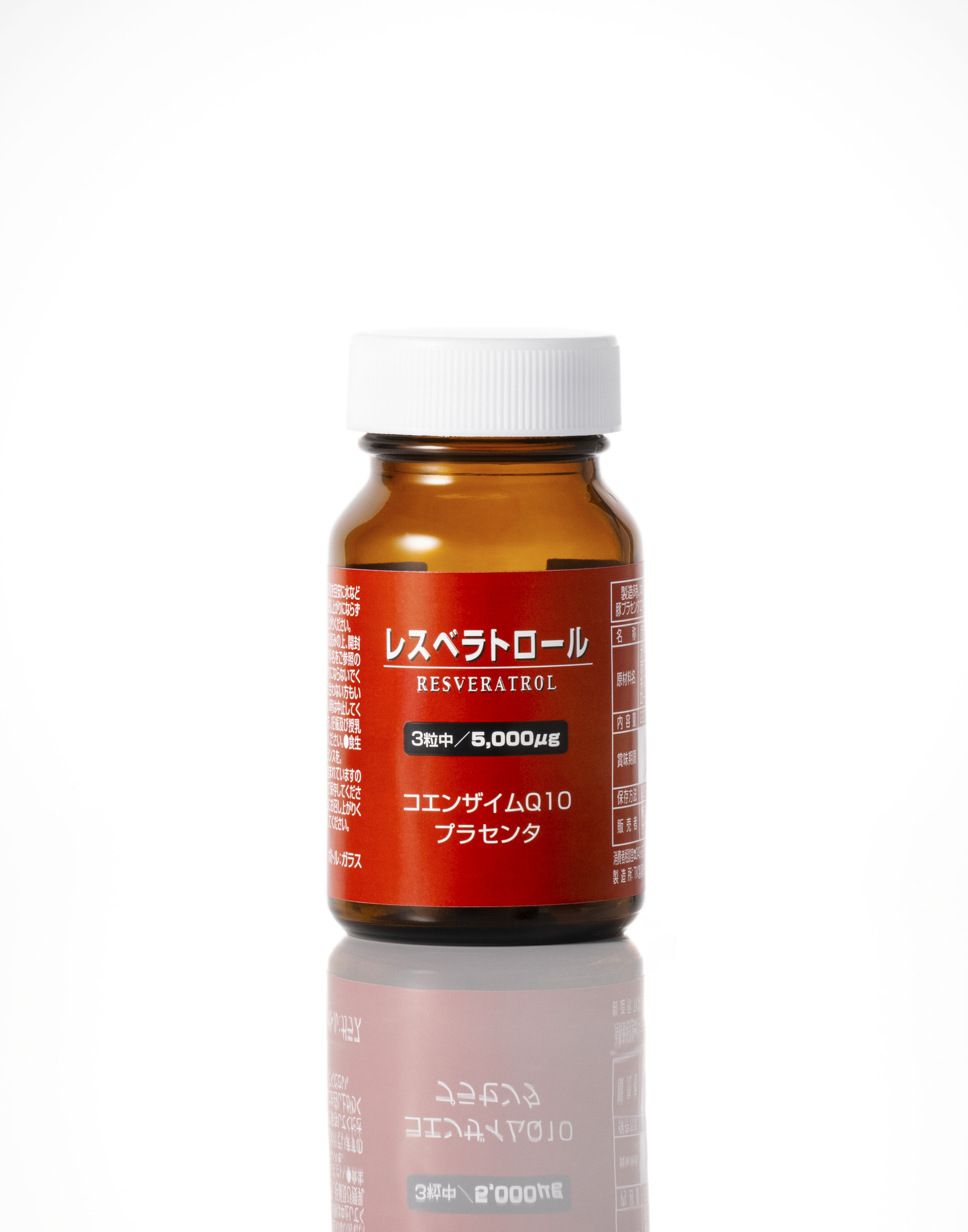 レスベラトロール